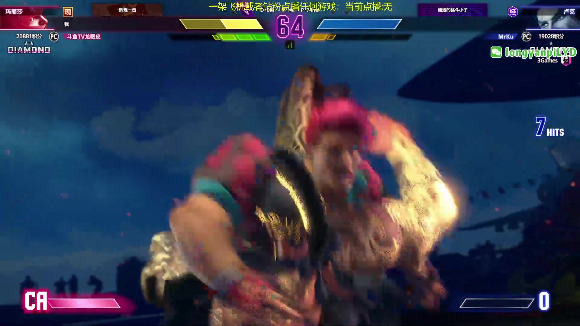 【2023-12-18 04点场】龙眼皮Lyd：玛丽莎的变强之路！