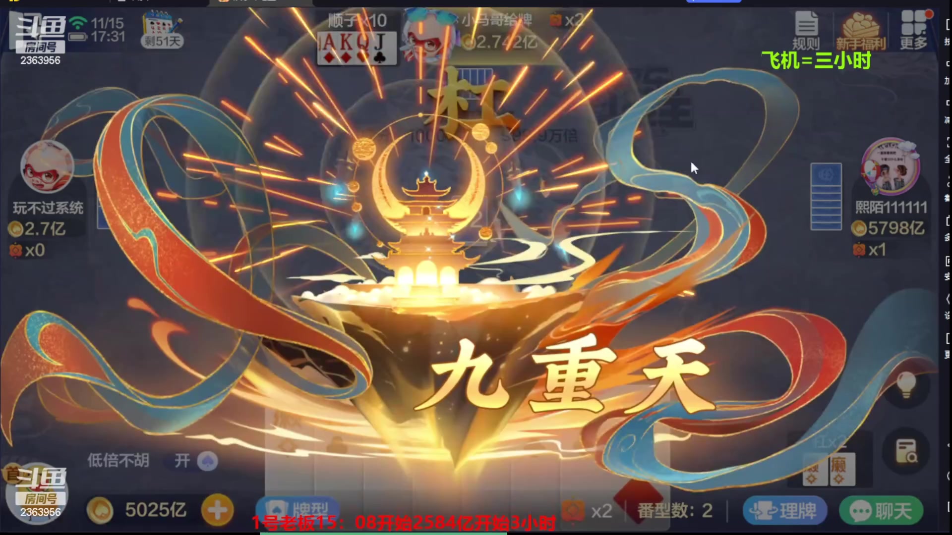【2023-12-17 13点场】灬幸之斗地主灬：八雀双龙追梦有位置！旧V限制了