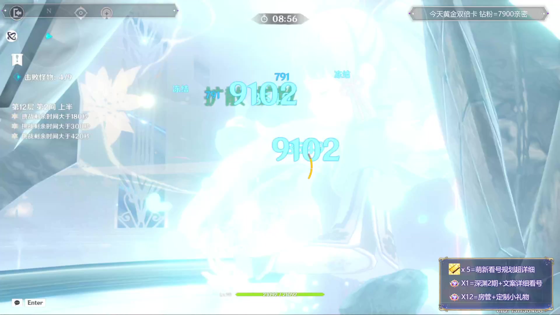 【2023-12-18 01点场】初初大小姐：【搞笑美女主播 在线打深渊】双倍