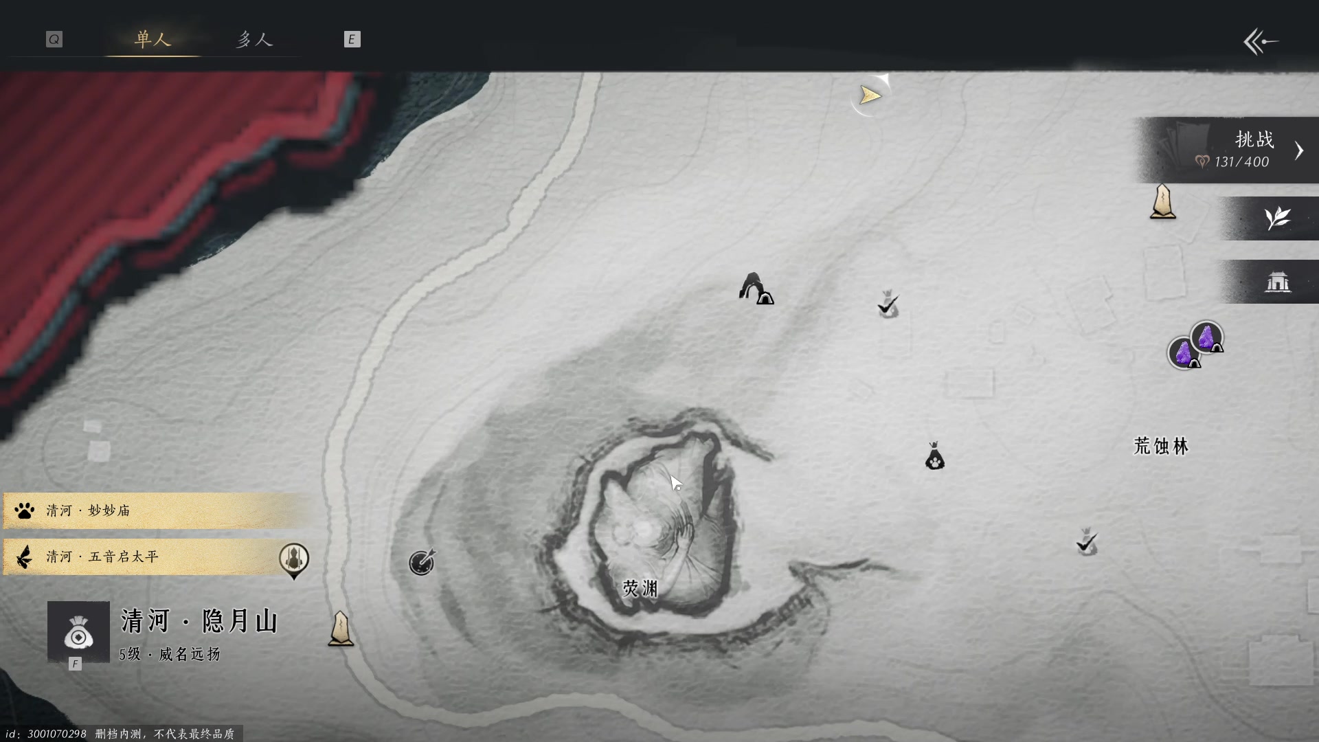 【2023-12-17 20点场】三酒OuO：玩下燕云十六声