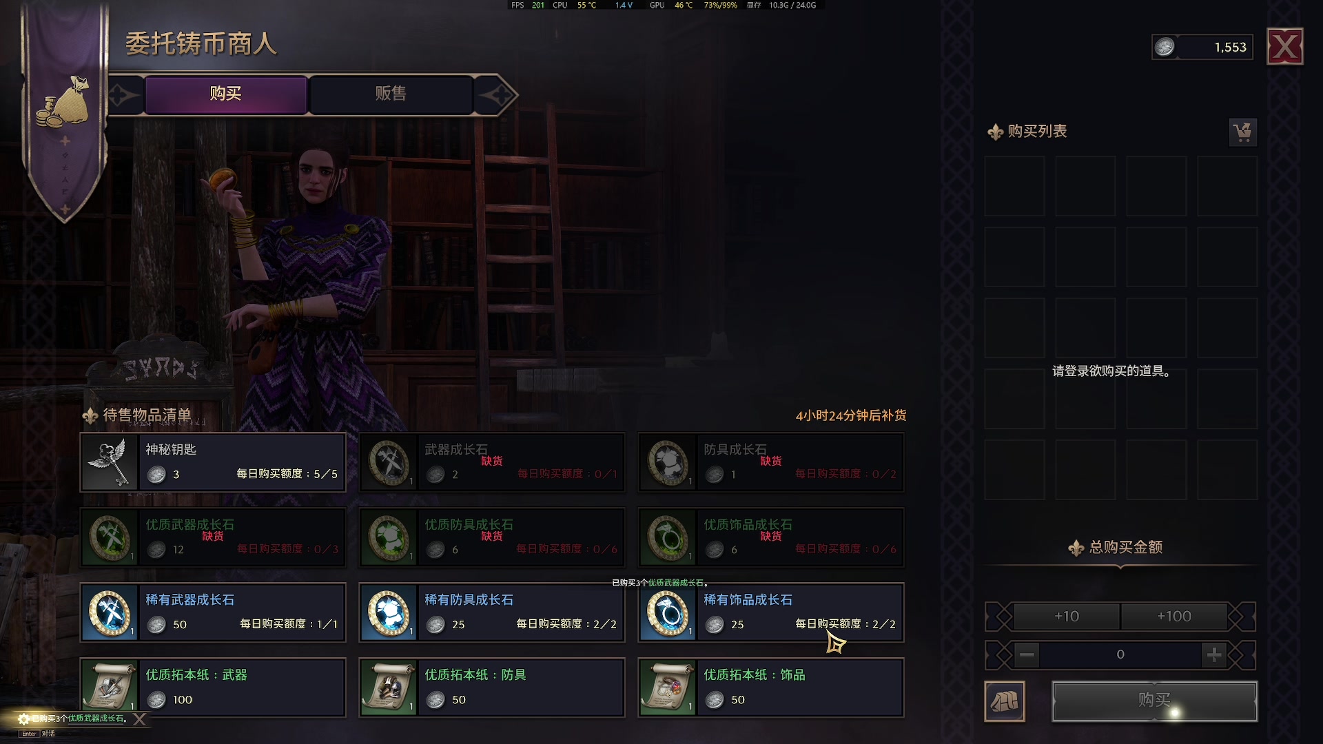 【2023-12-18 00点场】主播杰克曼：游戏名：王权与自由 法