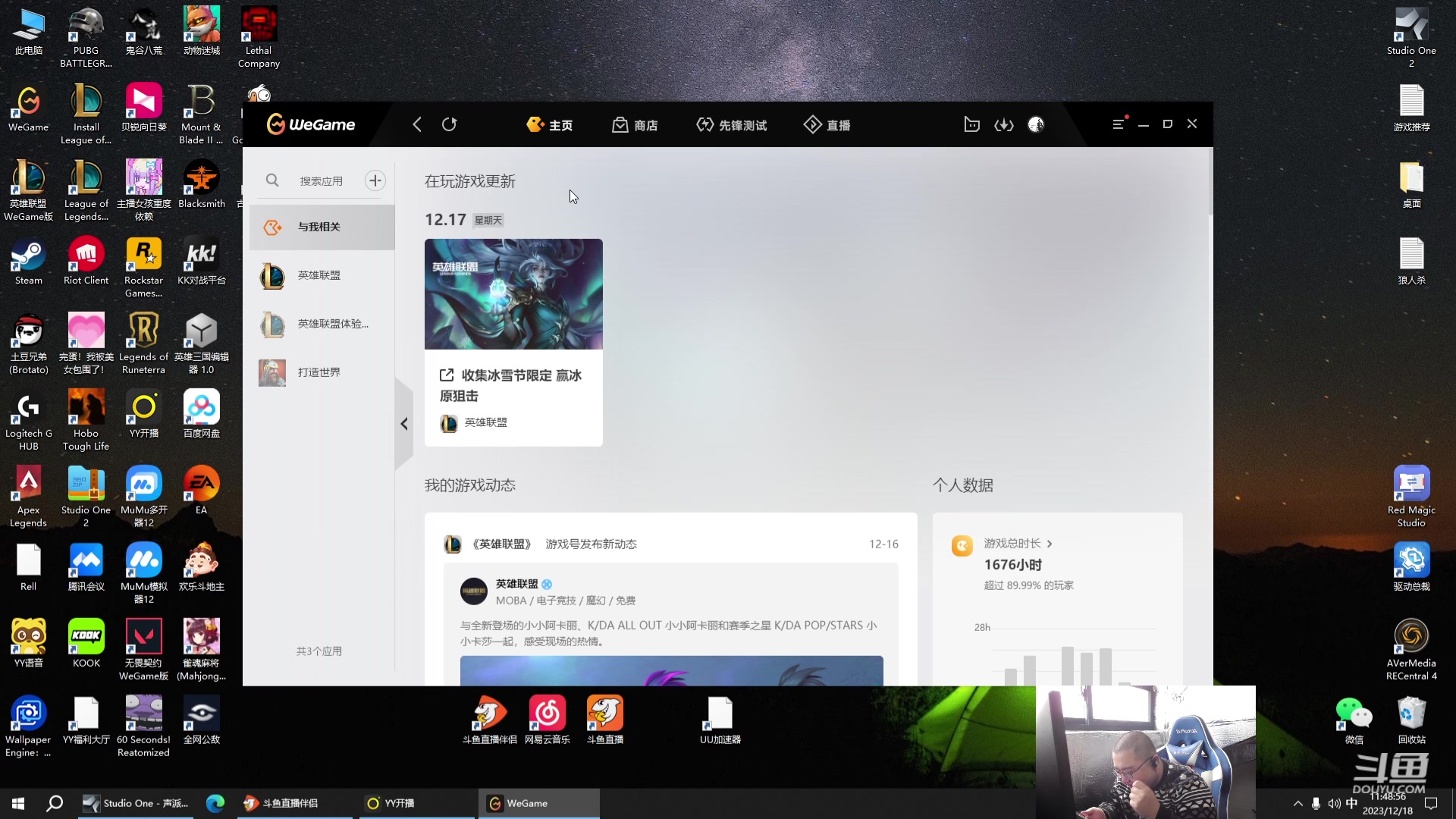 【2023-12-18 11点场】驴酱的冯雨大王：冯雨：保持理智，热爱生活！