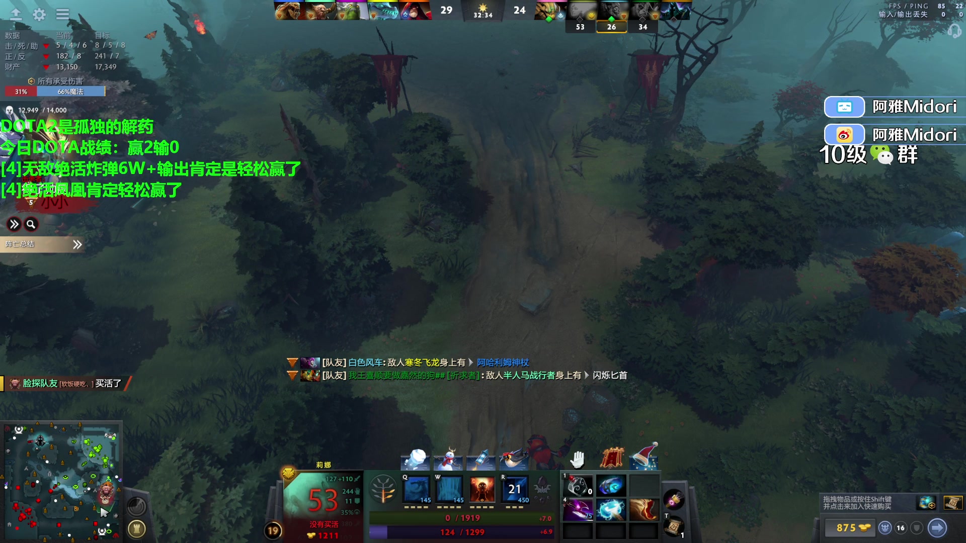 【2023-12-18 05点场】阿雅Midori：【阿雅】周一晚上晚点来DOTA