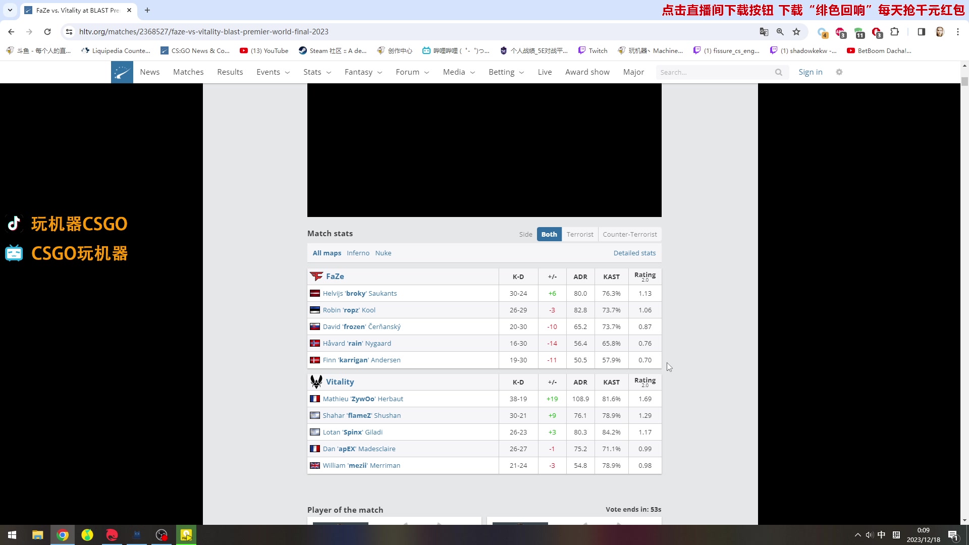 【2023-12-18 00点场】玩机器丶Machine：VITALITY VS FAZE !