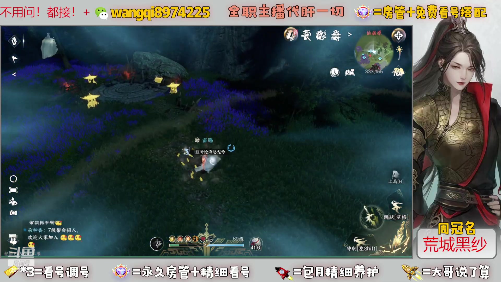 【2023-12-17 18点场】东北王大叔:全职业大师！看号帮一切！签约主播天天在！