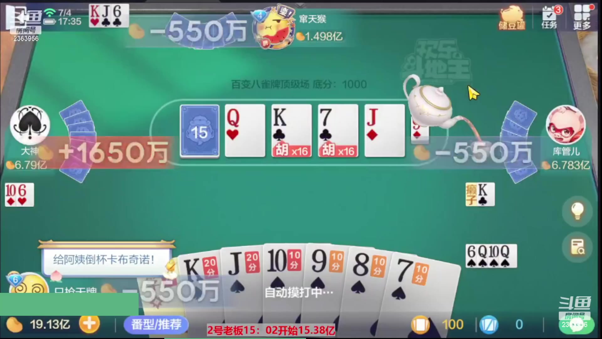 【2023-12-18 01点场】灬幸之斗地主灬：八雀双龙追梦有位置！旧V限制了