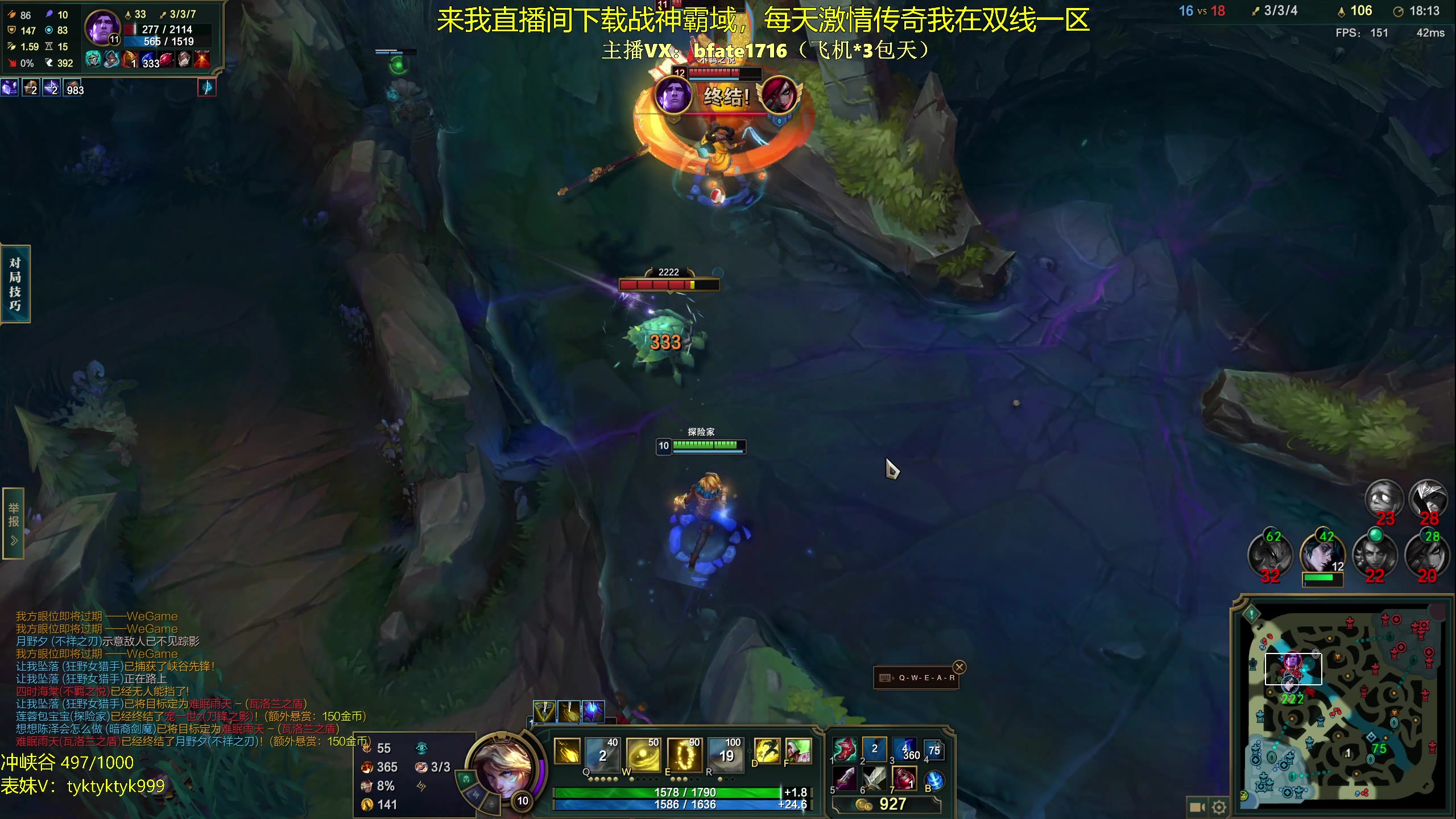 【2023-12-18 05点场】谭永康Bfate丶：第一月神！不灭战神好想输一把