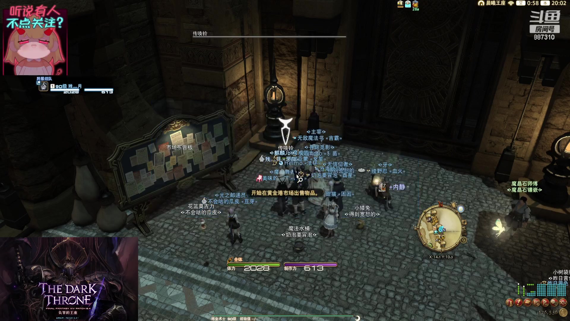 【2023-12-17 19点场】Somnus丶残月：月：鸟区唯一心态好！