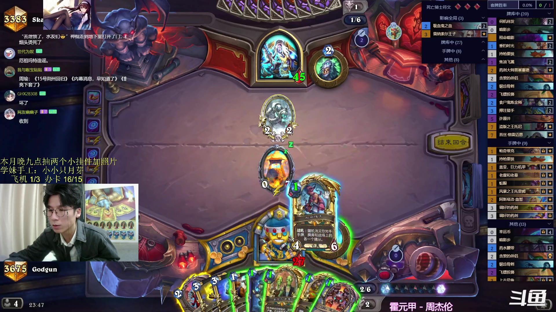 【2023-12-17 23点场】神棍老师麦迪文：神棍老师：偶尔迟到的直播间