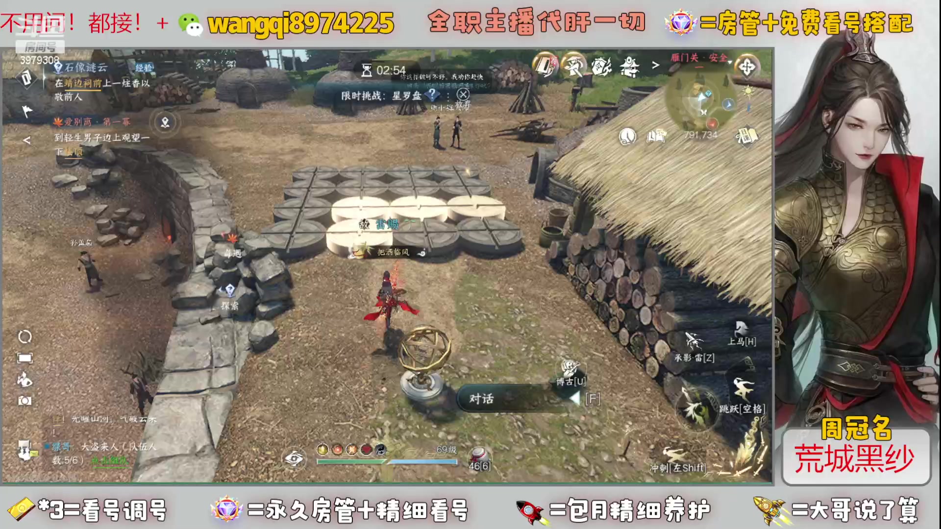 【2023-12-15 14点场】东北王大叔:全职业大师！看号帮一切！签约主播天天在！