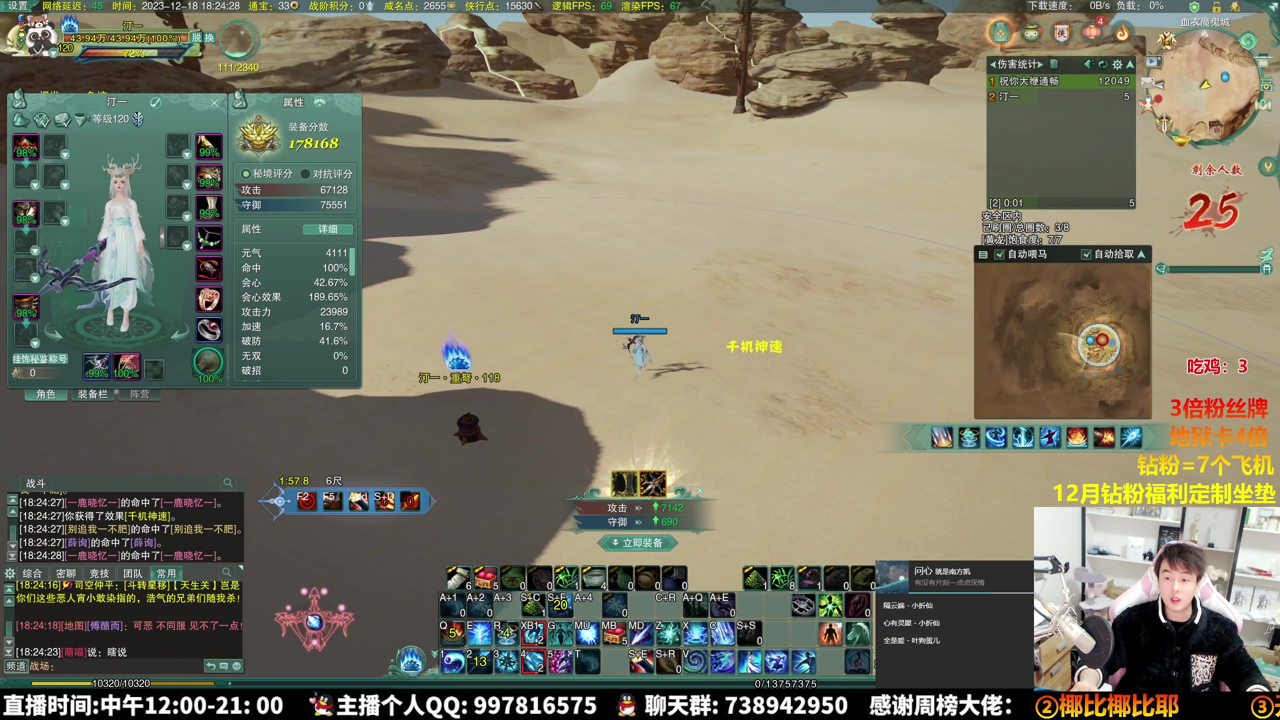 【2023-12-18 17点场】As童话话话：【黄金3倍】欢乐的吃鸡时光启动！