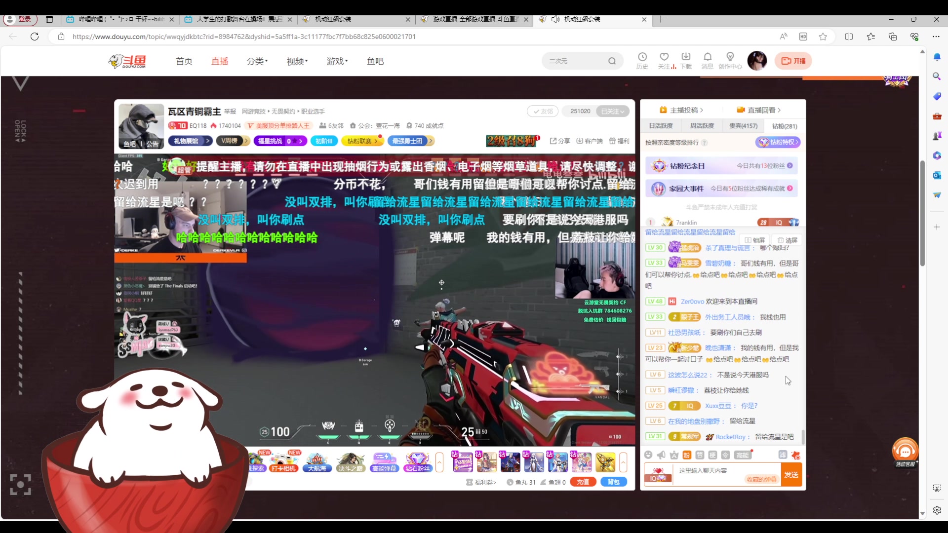 【2023-12-12 20点场】咕噜橙o：练枪不如烧根香