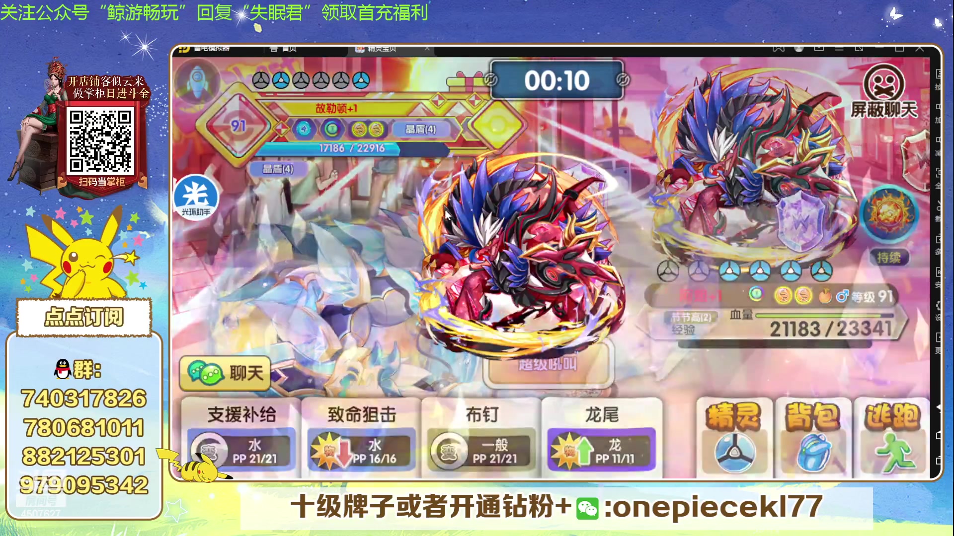 【2023-12-17 19点场】失眠君灬灬：失眠君：新版本，新等级！