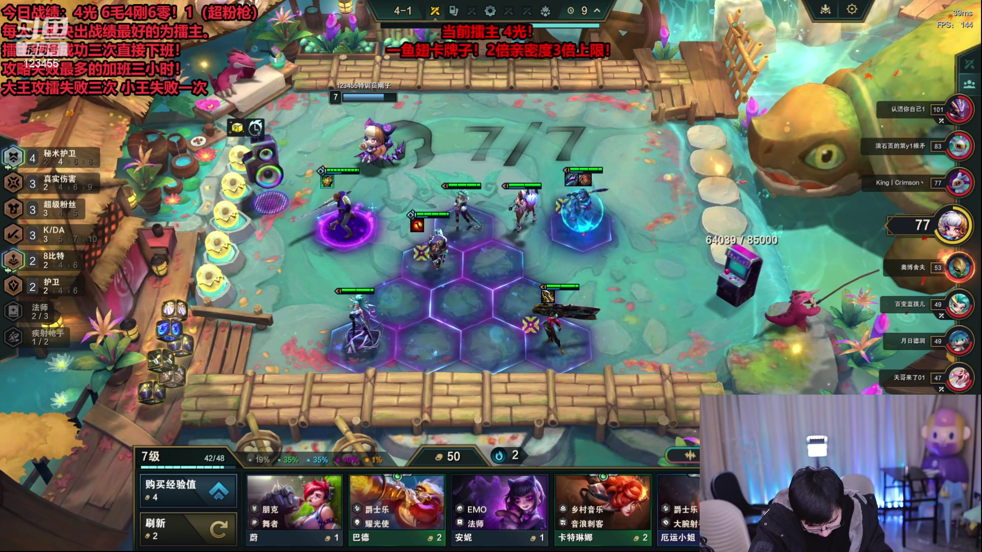 【2023-12-18 03点场】南波儿大魔王丶：云顶擂主！一站到底！！！