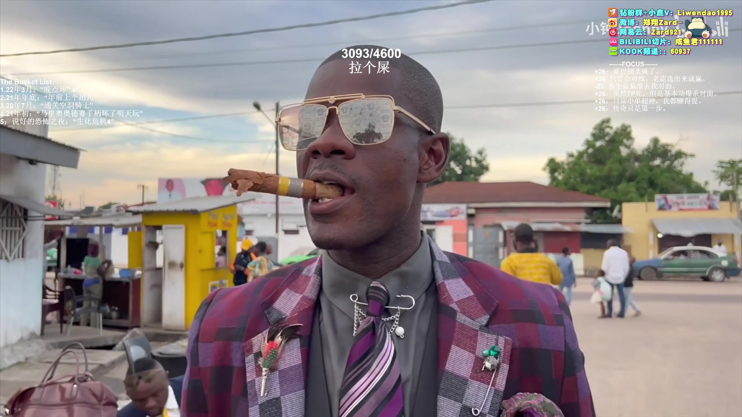 【2023-12-18 17点场】zard1991：Zard1991 chill dude