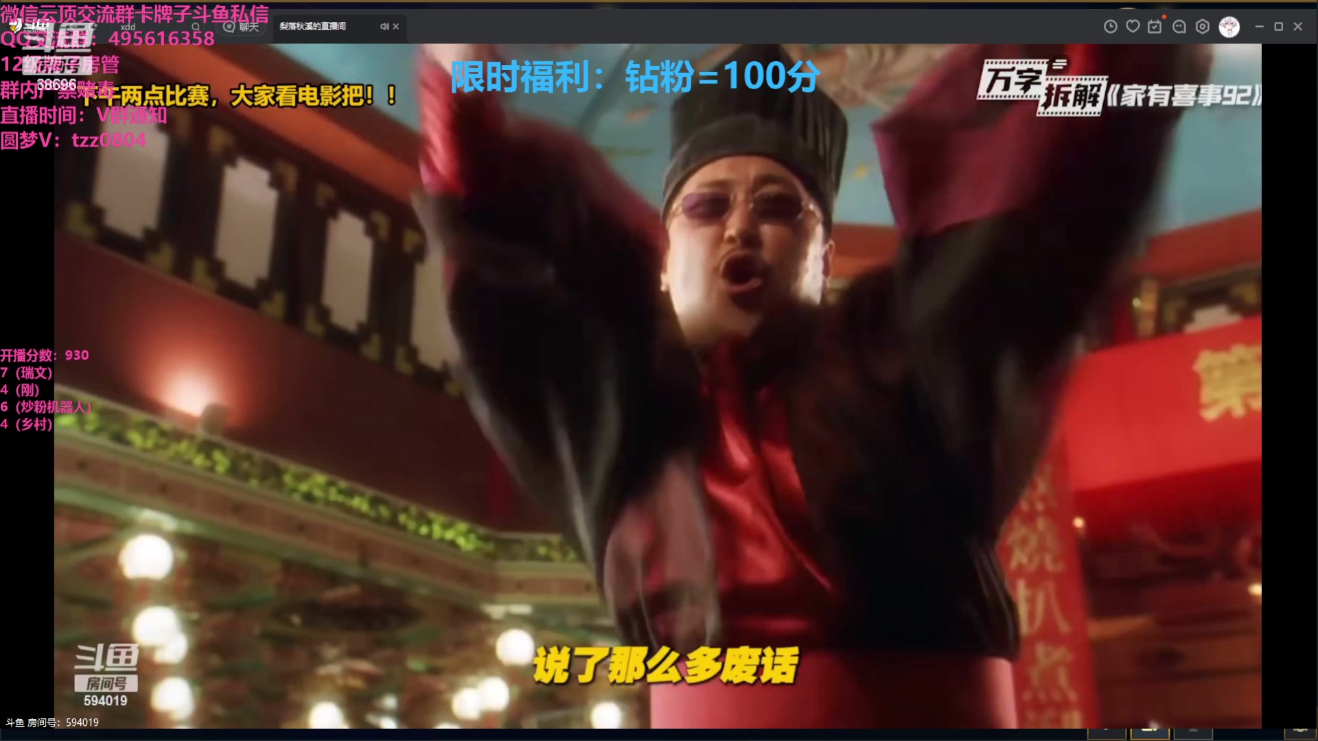 【2023-12-18 04点场】小象丶bby：只玩最爽95~