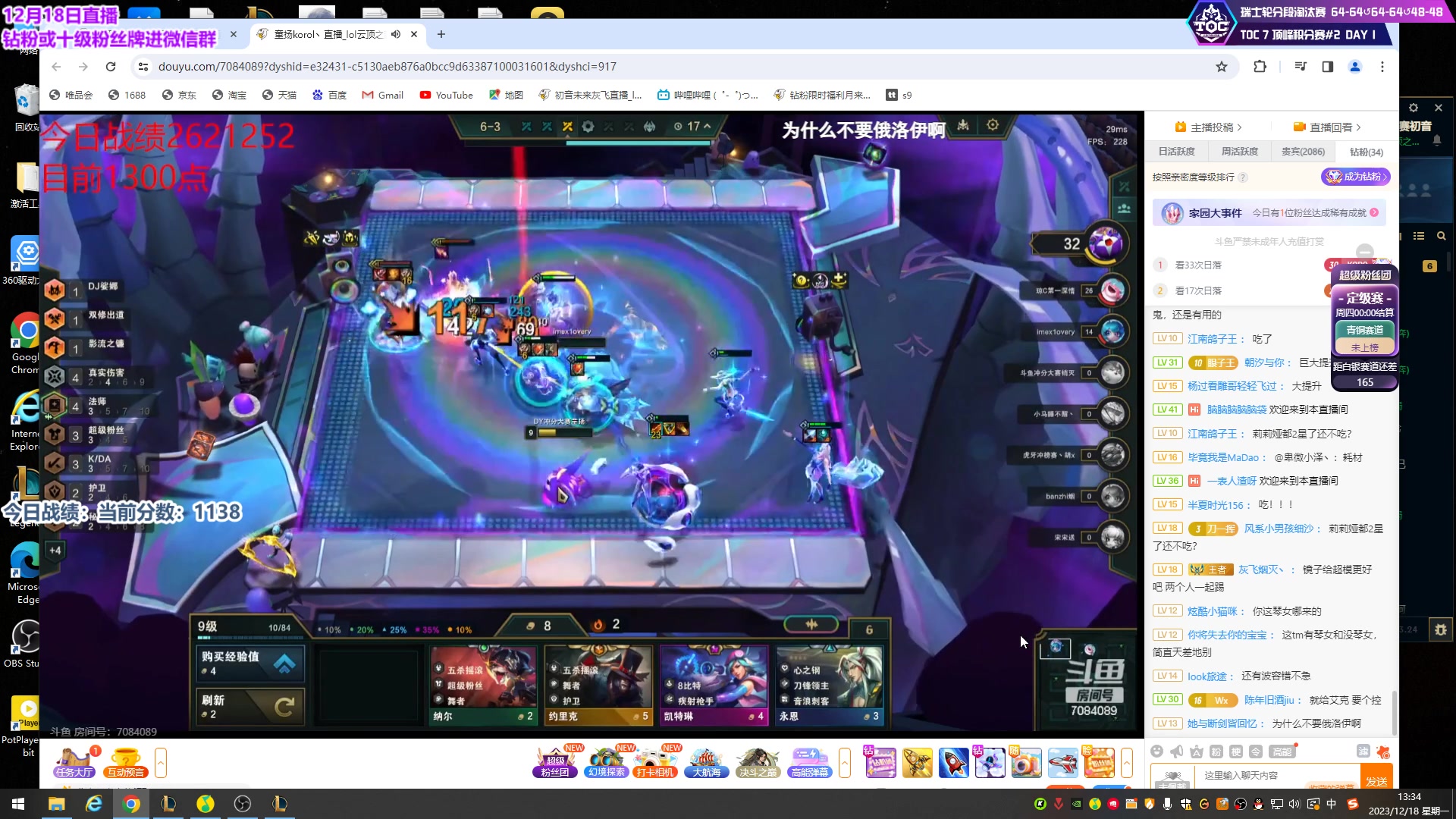 【2023-12-18 12点场】初音未来灰飞：初音：王者前十冲第一！