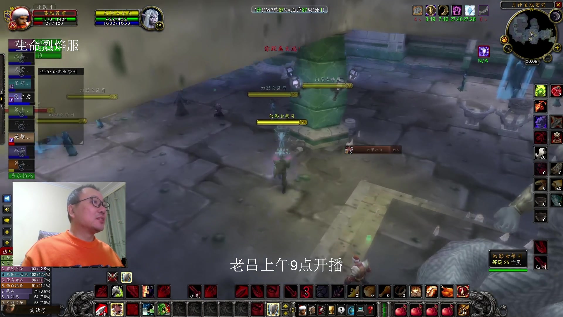 【2023-12-18 04点场】英雄吕布：白天 魔兽 晚上 暗黑