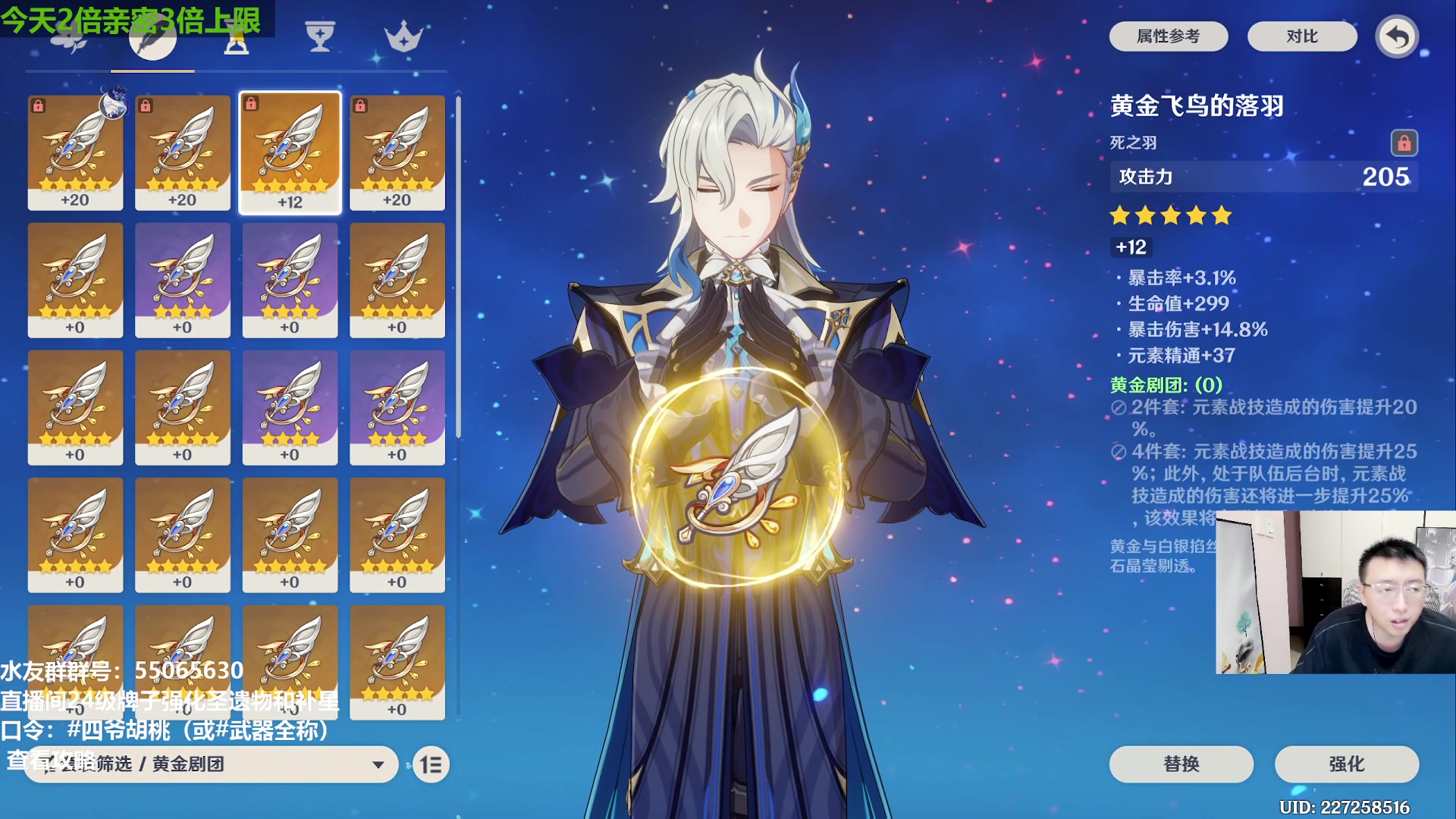 【2023-12-17 21点场】原神龙四爷：479079，开开心心来，干干净净走！