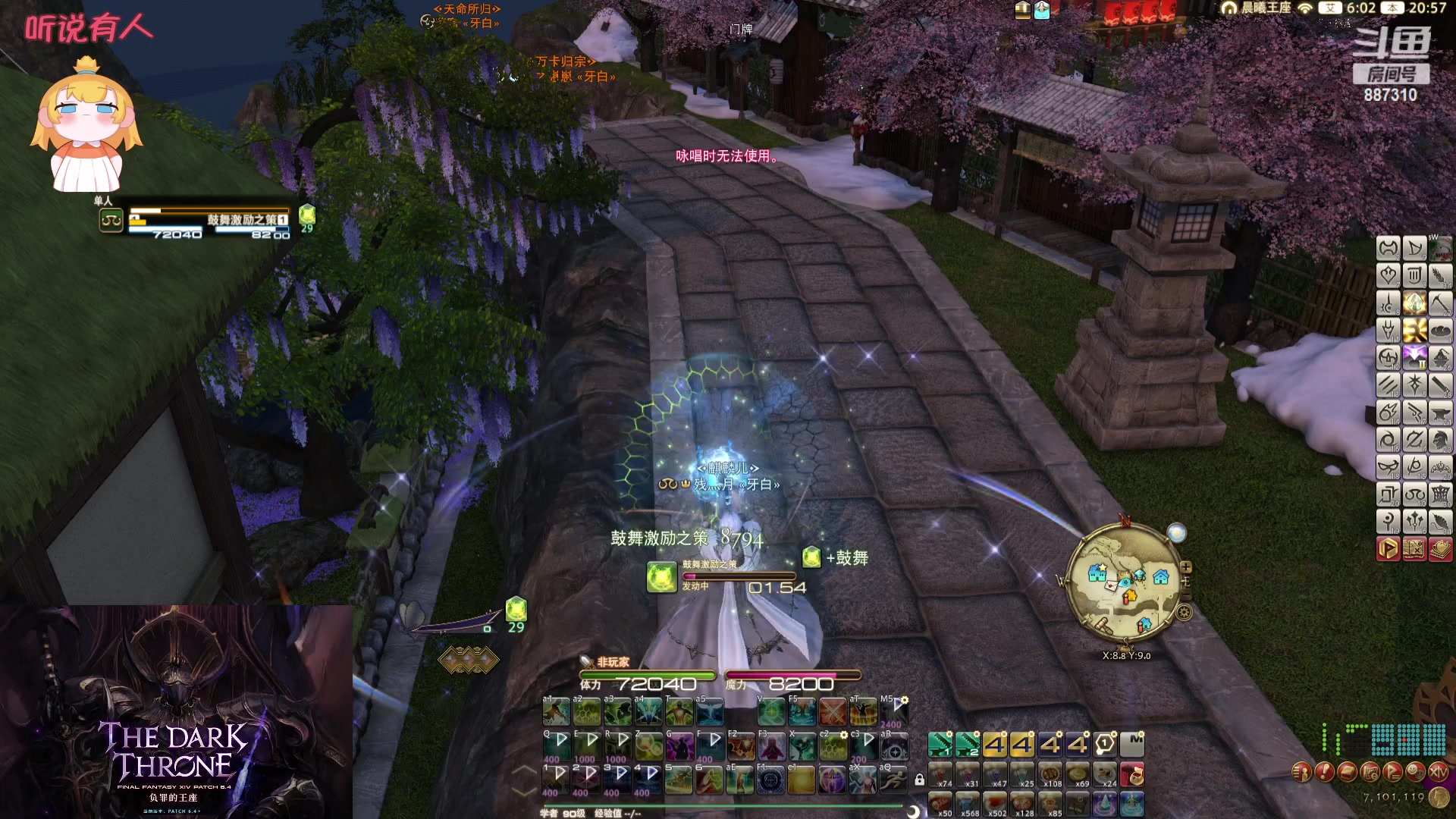 【2023-12-16 20点场】Somnus丶残月：月：鸟区唯一心态好！