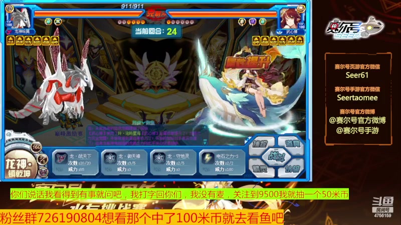 【2023-12-13 19点场】赛尔王007：赛尔号PVE和PVP