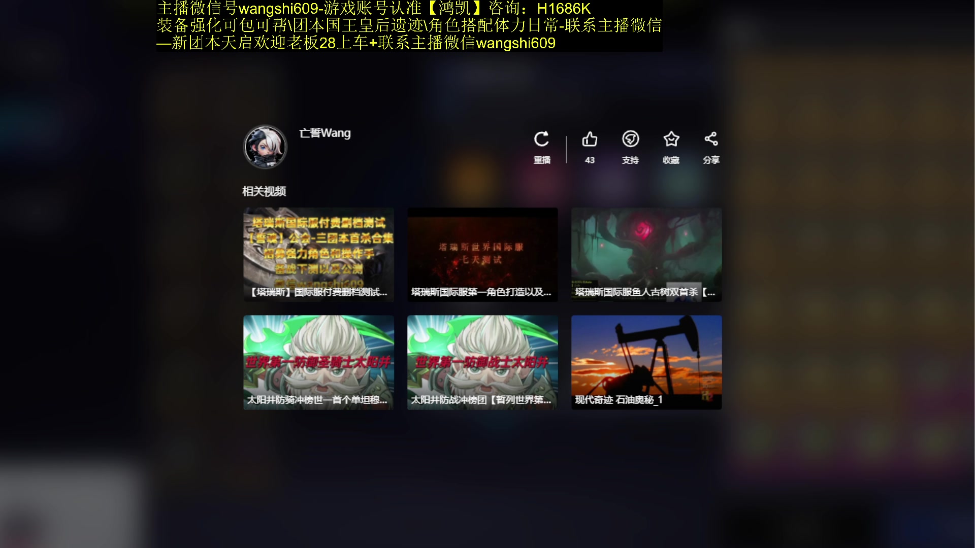 【2023-12-18 10点场】亡誓Wang：国服双第一=首通+助战