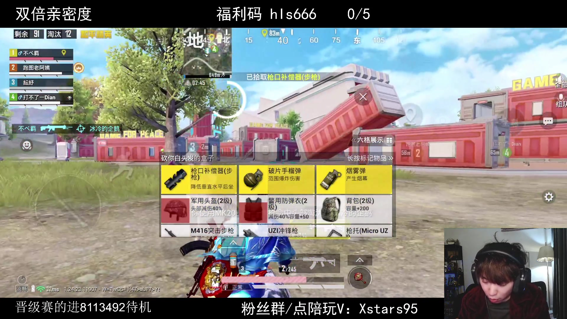 【2023-12-17 23点场】Dy花老湿：【带粉晋级赛乱上】