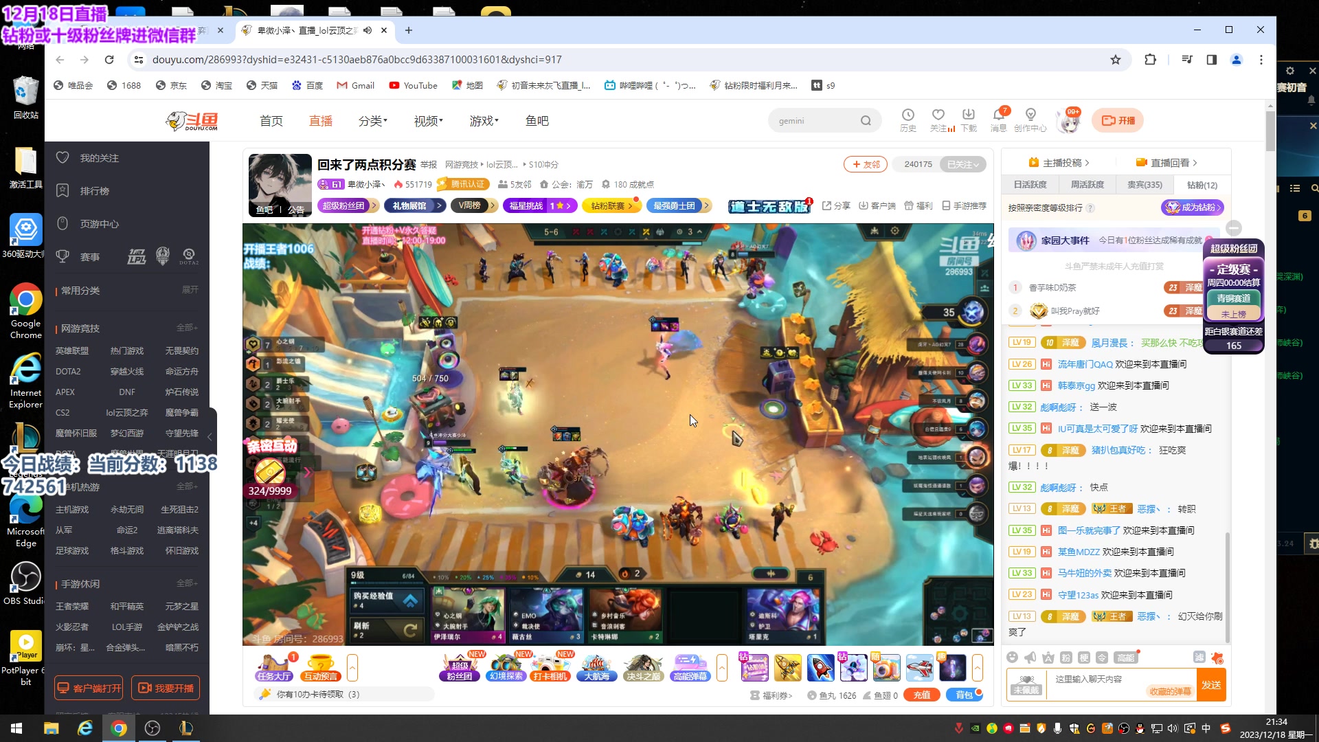 【2023-12-18 20点场】初音未来灰飞：初音：王者前十冲第一！