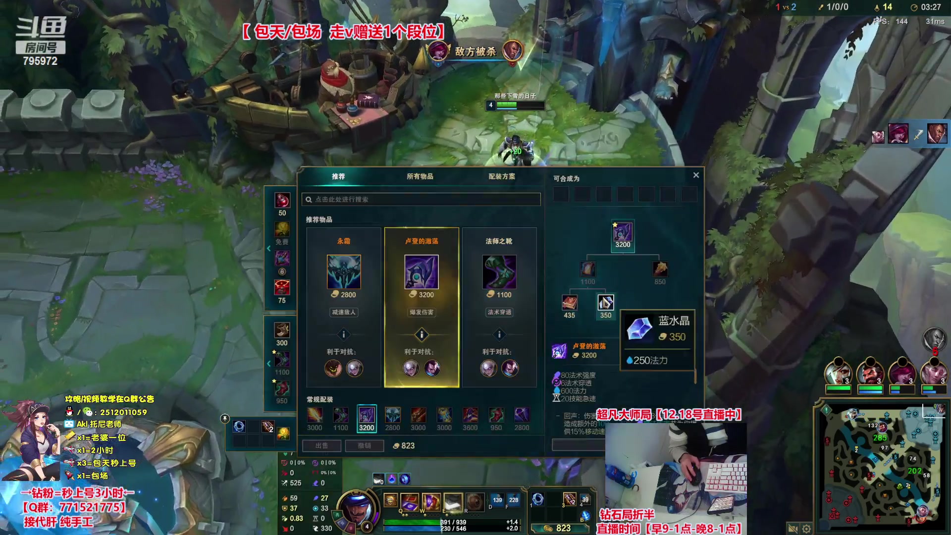 【2023-12-18 11点场】Akl托尼老师：飞机秒上号，包天送段【30岁王者阿卡丽】