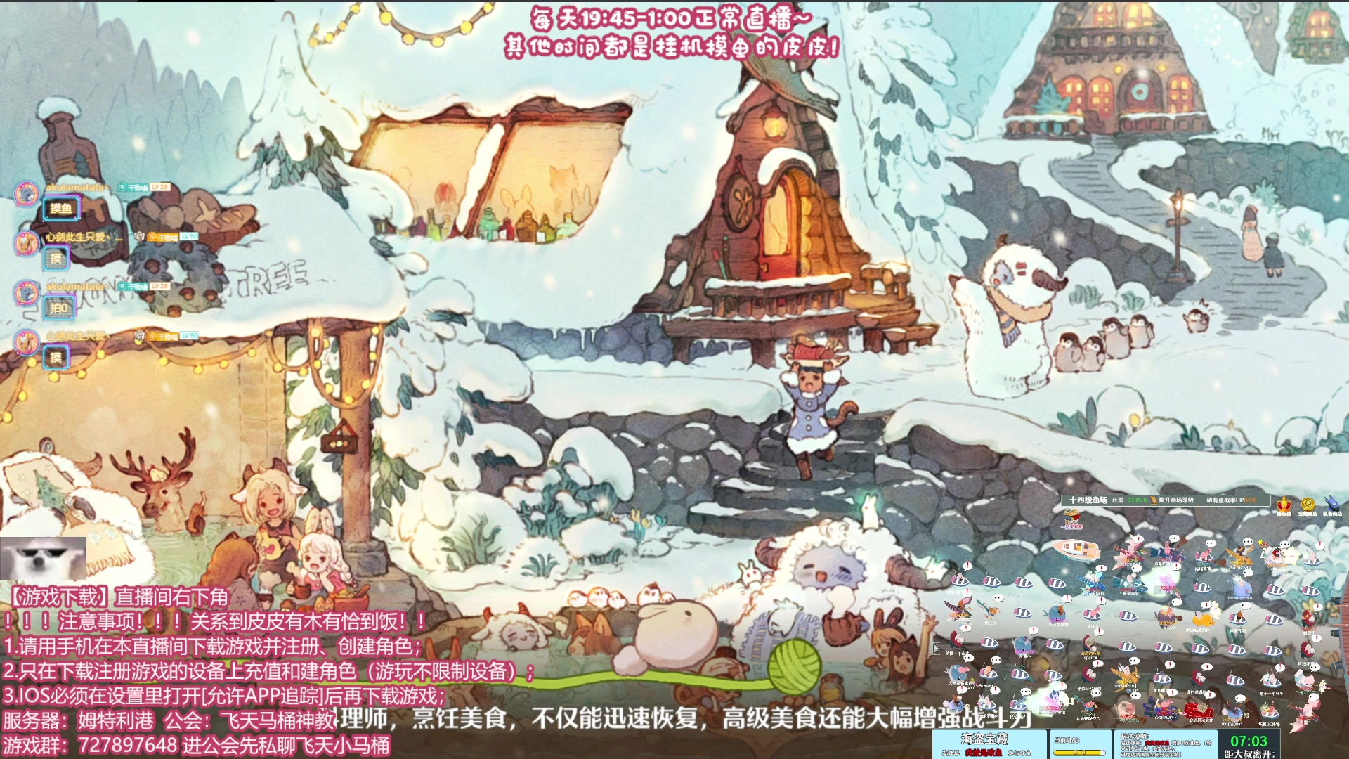 【2023-12-18 16点场】丶干物喵：【14级渔场】关爱咸鱼少女