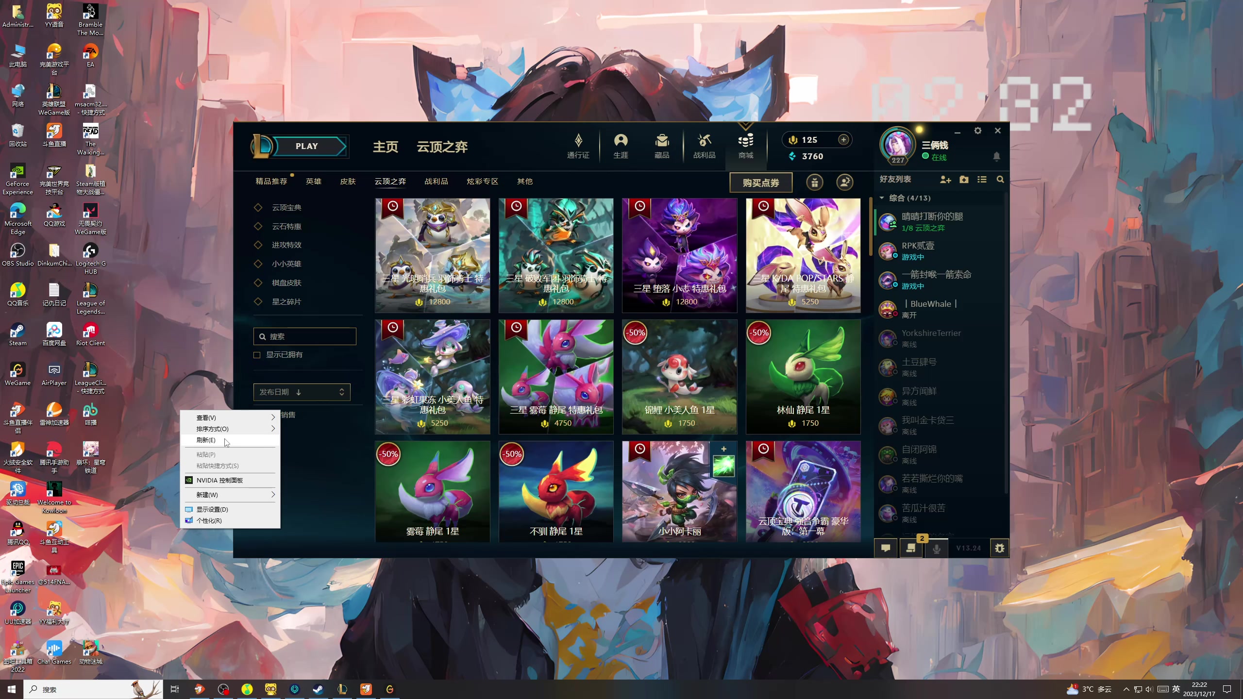 【2023-12-17 22点场】膝盖是个倒霉蛋：要吃了晚饭才走，有点晚