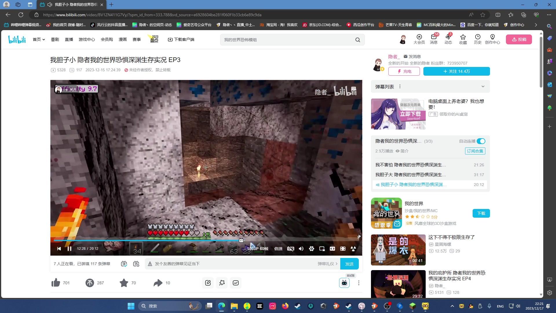 【2023-12-17 21点场】隐者丶丶：一个勤劳的小蜜蜂