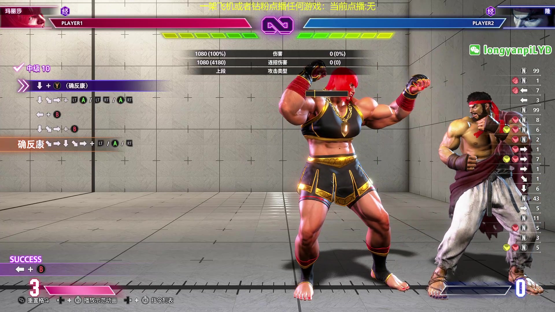 【2023-12-18 02点场】龙眼皮Lyd：玛丽莎的变强之路！