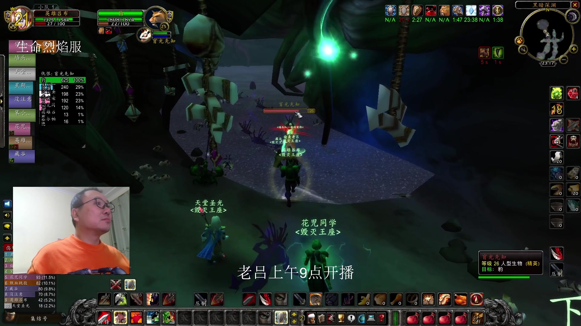 【2023-12-18 06点场】英雄吕布：白天 魔兽 晚上 暗黑