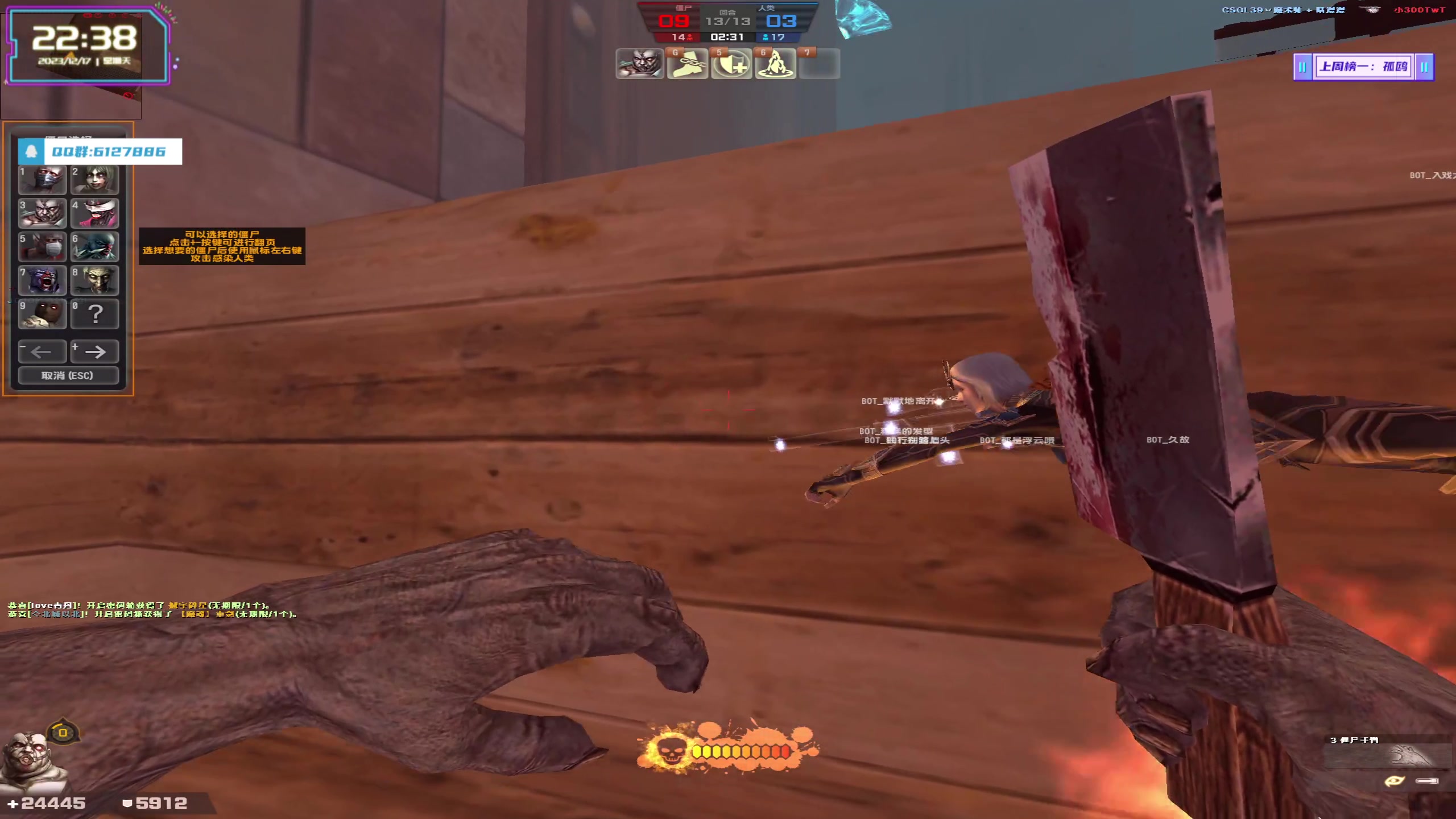 【2023-12-17 21点场】宝贝薇阿：命运敲定了 要这么发生