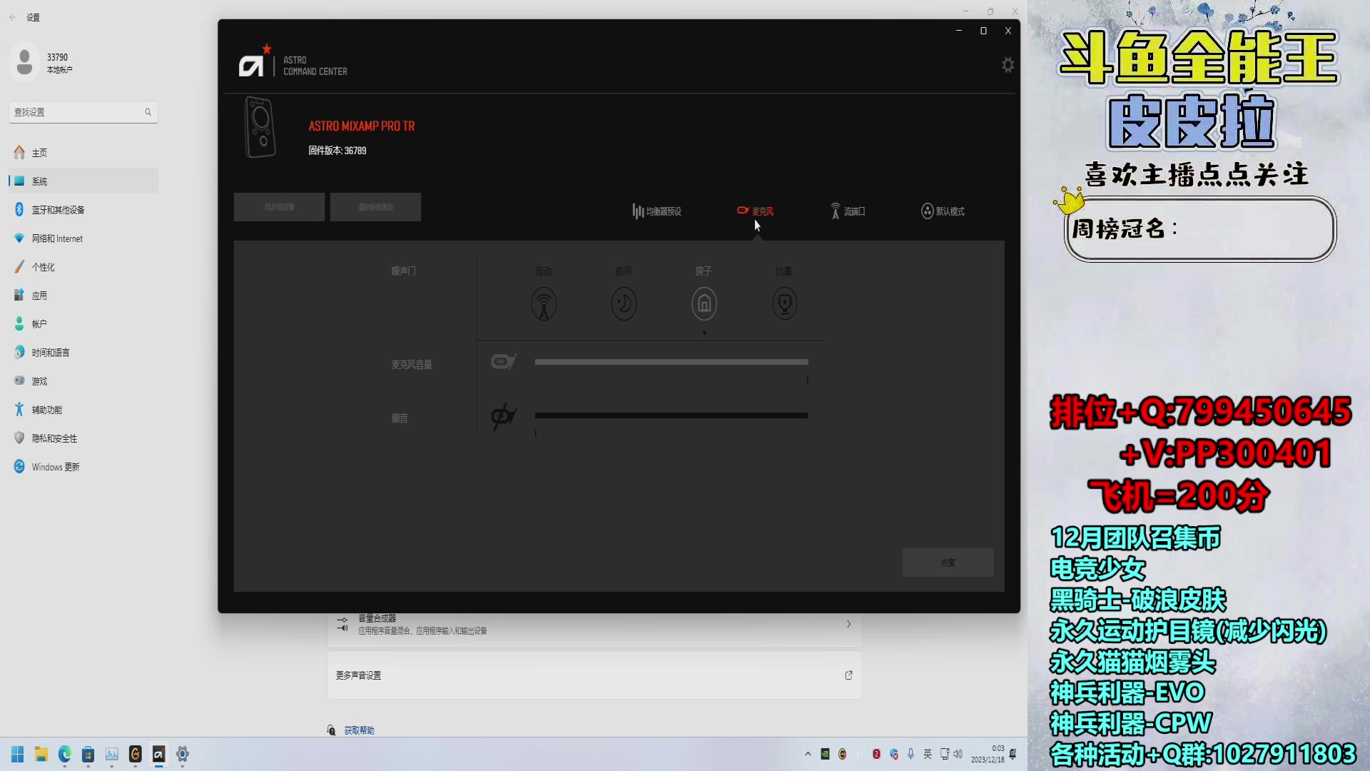 【2023-12-18 00点场】皮皮拉3004O1：拉哥:排位上分+新活动！！！
