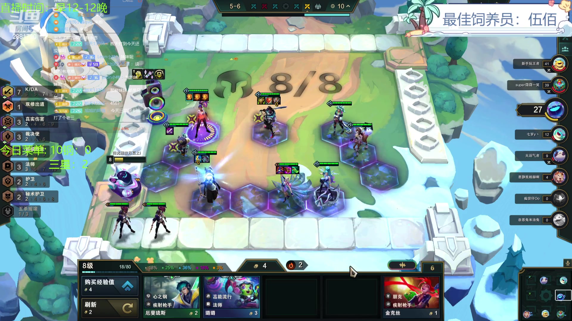 【2023-12-18 20点场】天下大同丨晴天：晴天：得十钢者得天下