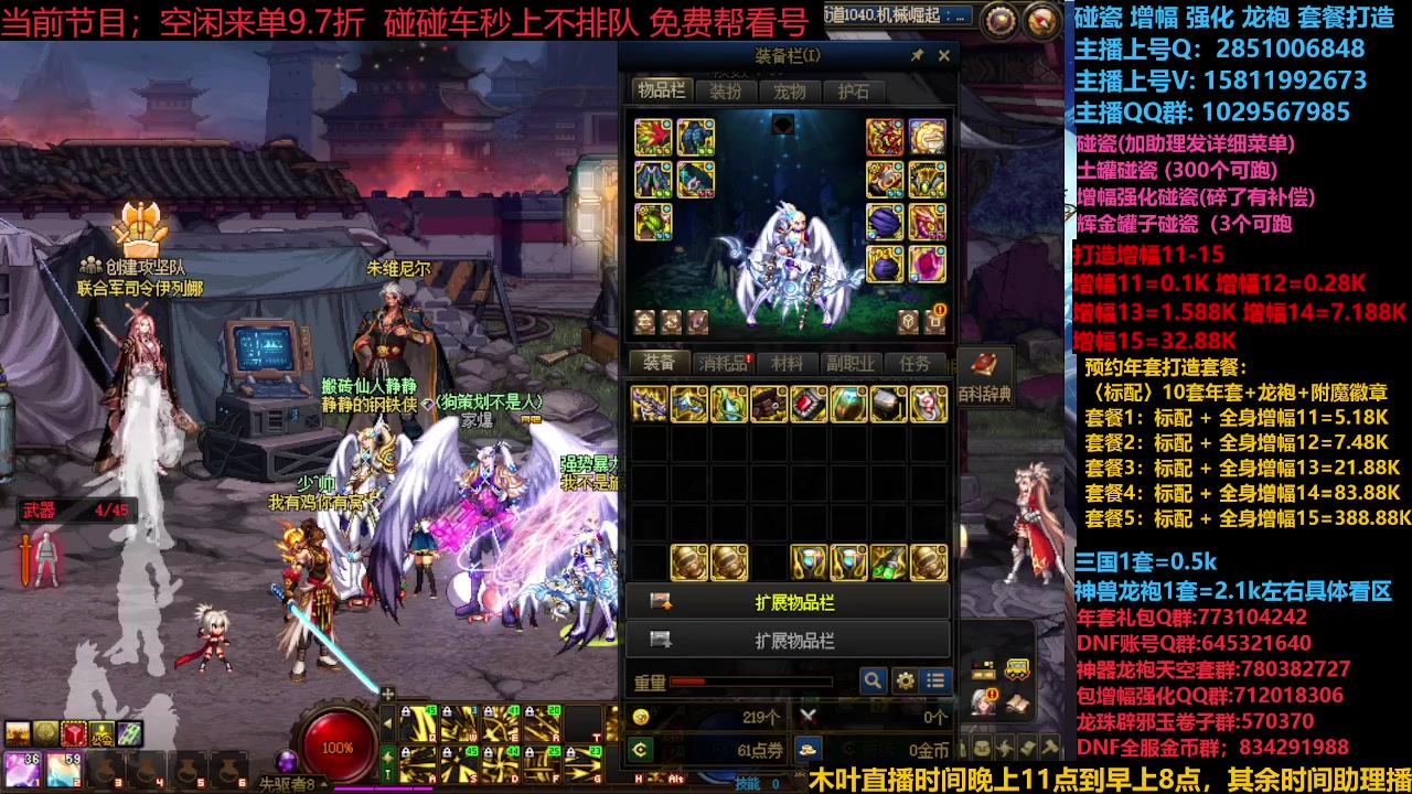 【2023-12-18 00点场】DNF木叶剑心：神兽返厂 新碰瓷！！！