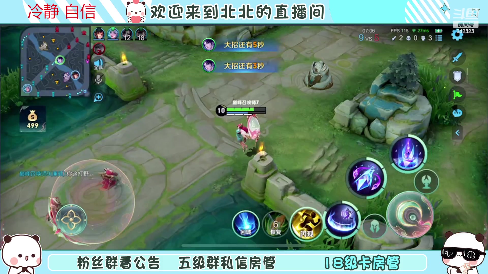 【2023-12-14 22点场】小笨蛋北北：(122段中路)巅峰2500冲第一