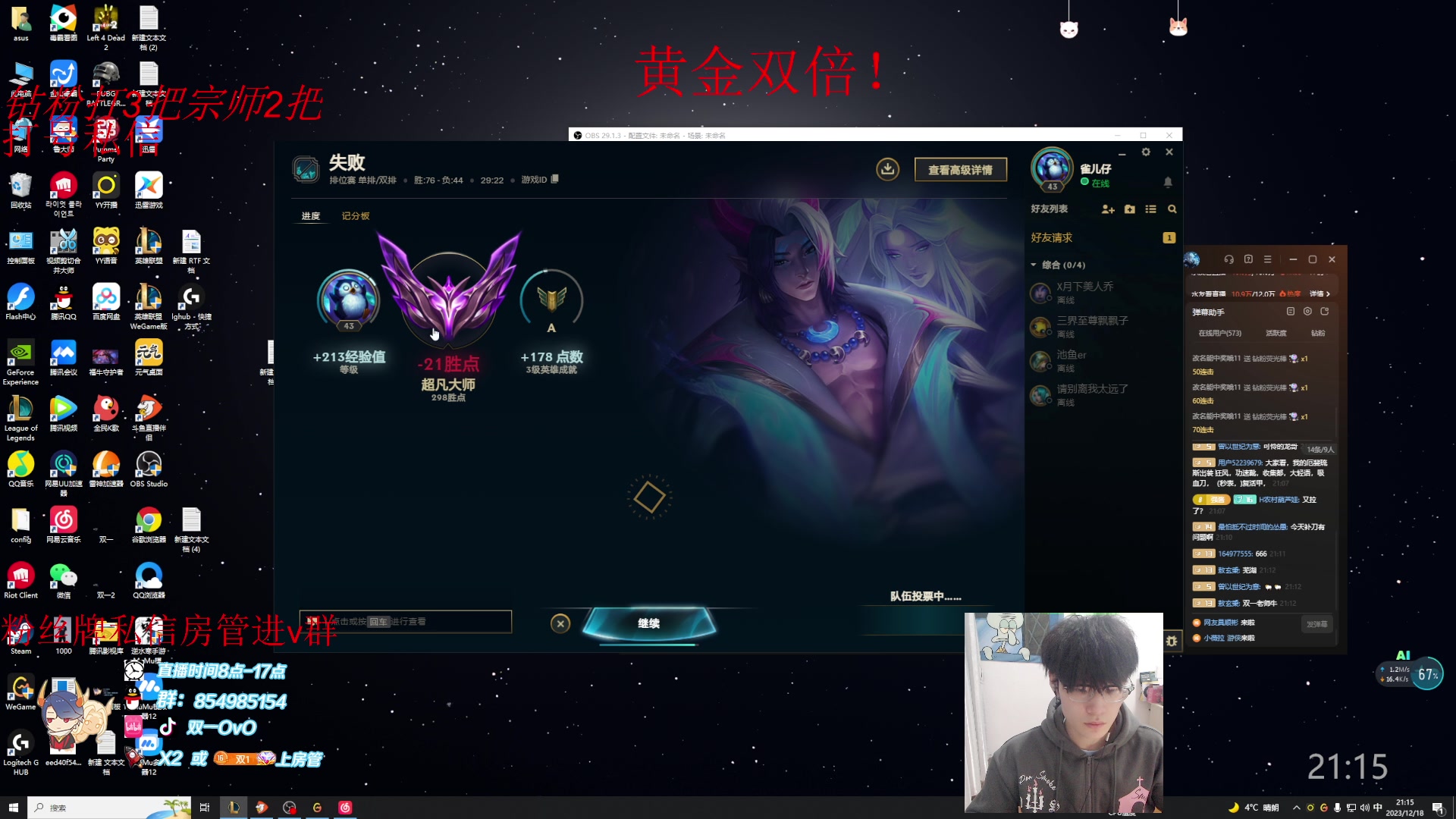 【2023-12-18 20点场】双一ovo：带病上战场 厄斐琉斯专场