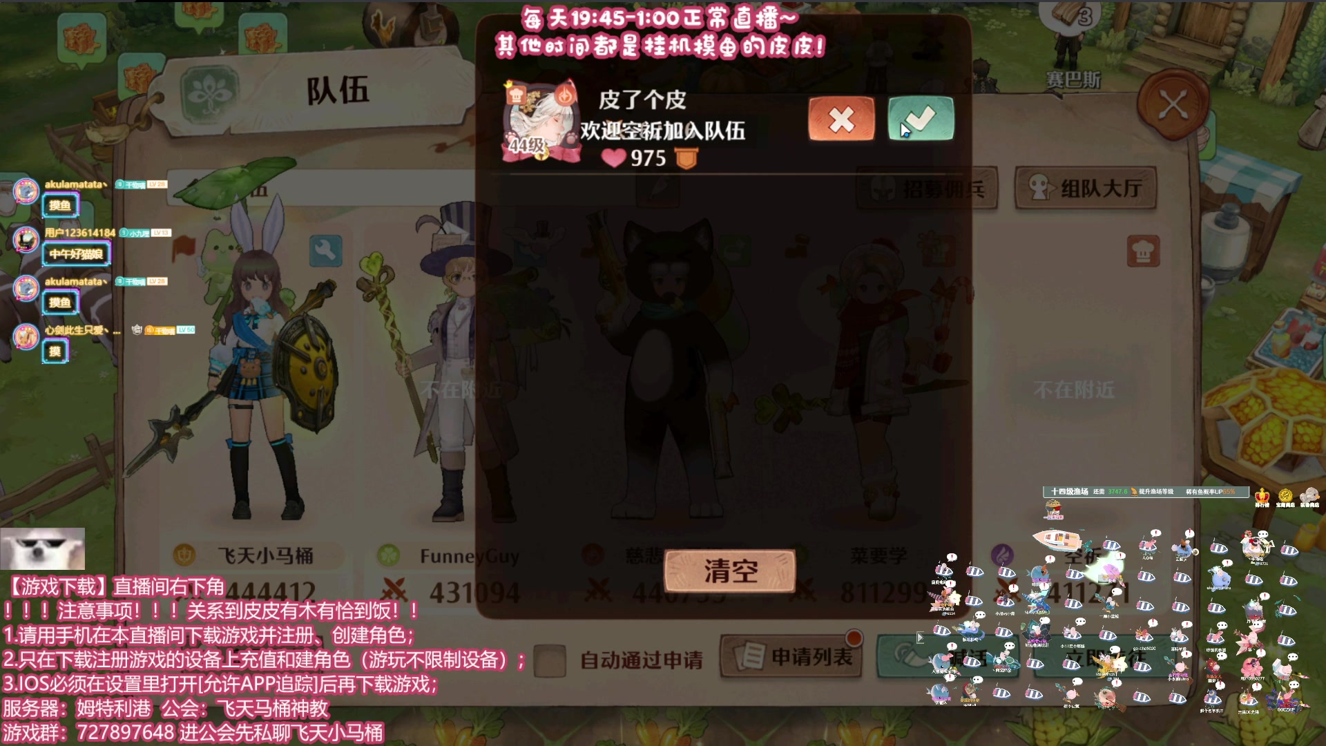 【2023-12-18 14点场】丶干物喵：【14级渔场】关爱咸鱼少女