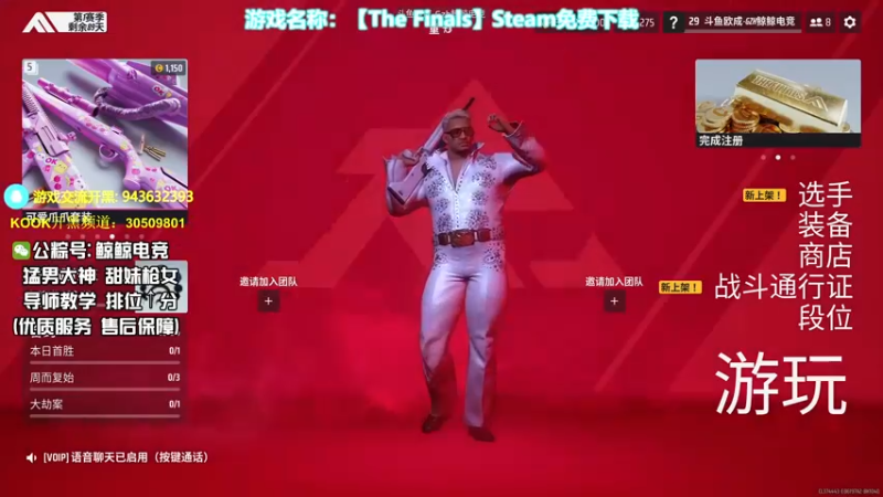 【2023-12-15 17点场】欧成弟弟：冲榜目标世界第一顶级胖子
