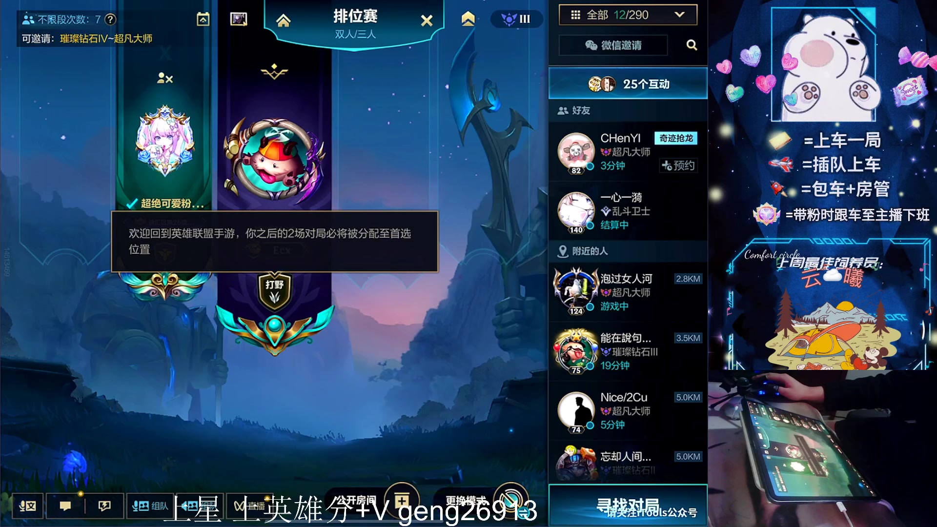 【2023-12-18 17点场】耿枫QUQ：可帮打 带粉有位～