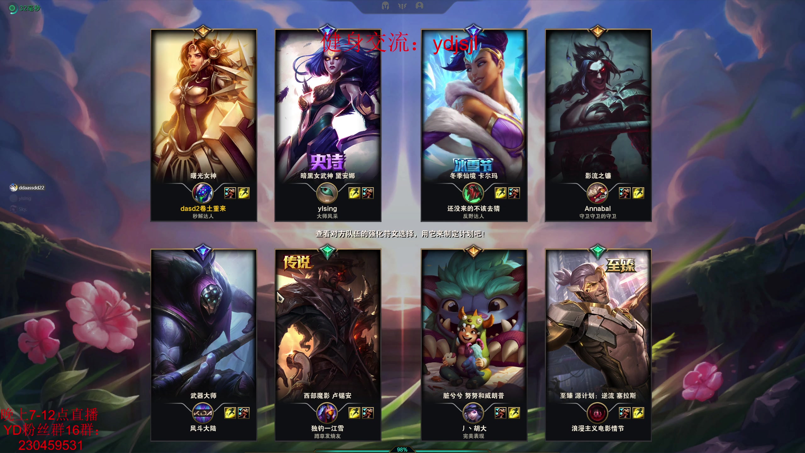 【2023-12-15 19点场】YD解说丶：YD解说 上单猛男 擅长1V2
