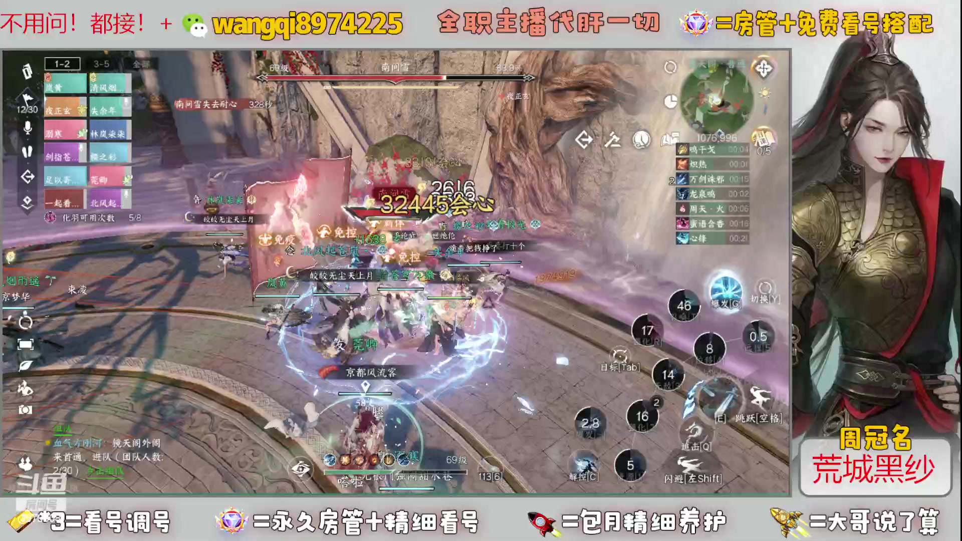 【2023-12-15 16点场】东北王大叔:全职业大师！看号帮一切！签约主播天天在！