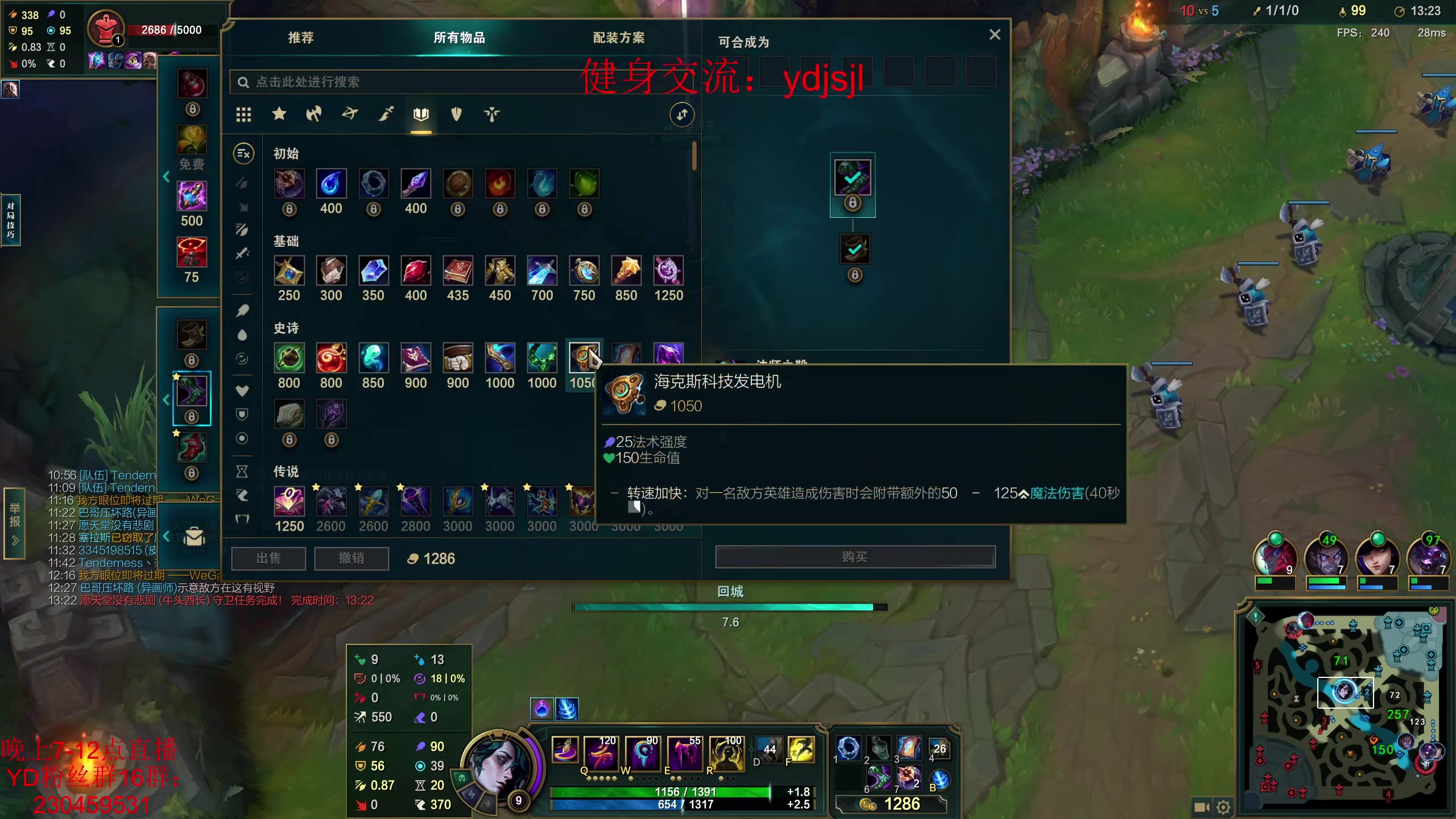 【2023-12-08 20点场】YD解说丶：YD解说 新英雄彗？