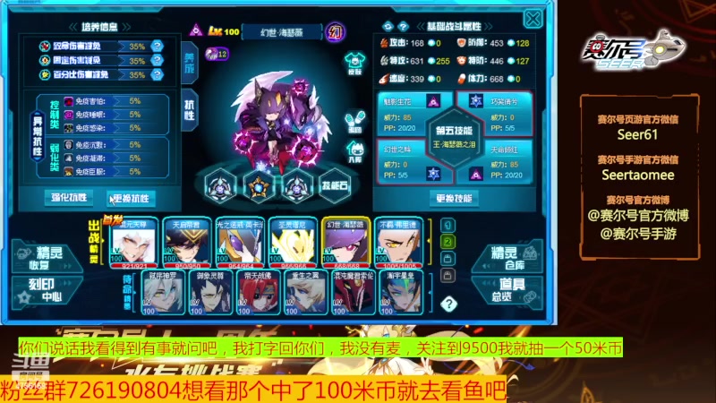 【2023-12-13 17点场】赛尔王007：赛尔号PVE和PVP