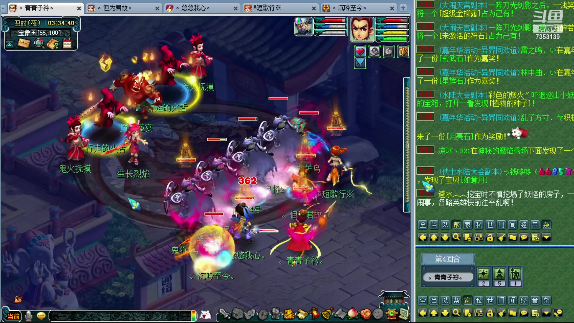 【2023-12-18 02点场】o山星o：香山红叶，飞升129五门！