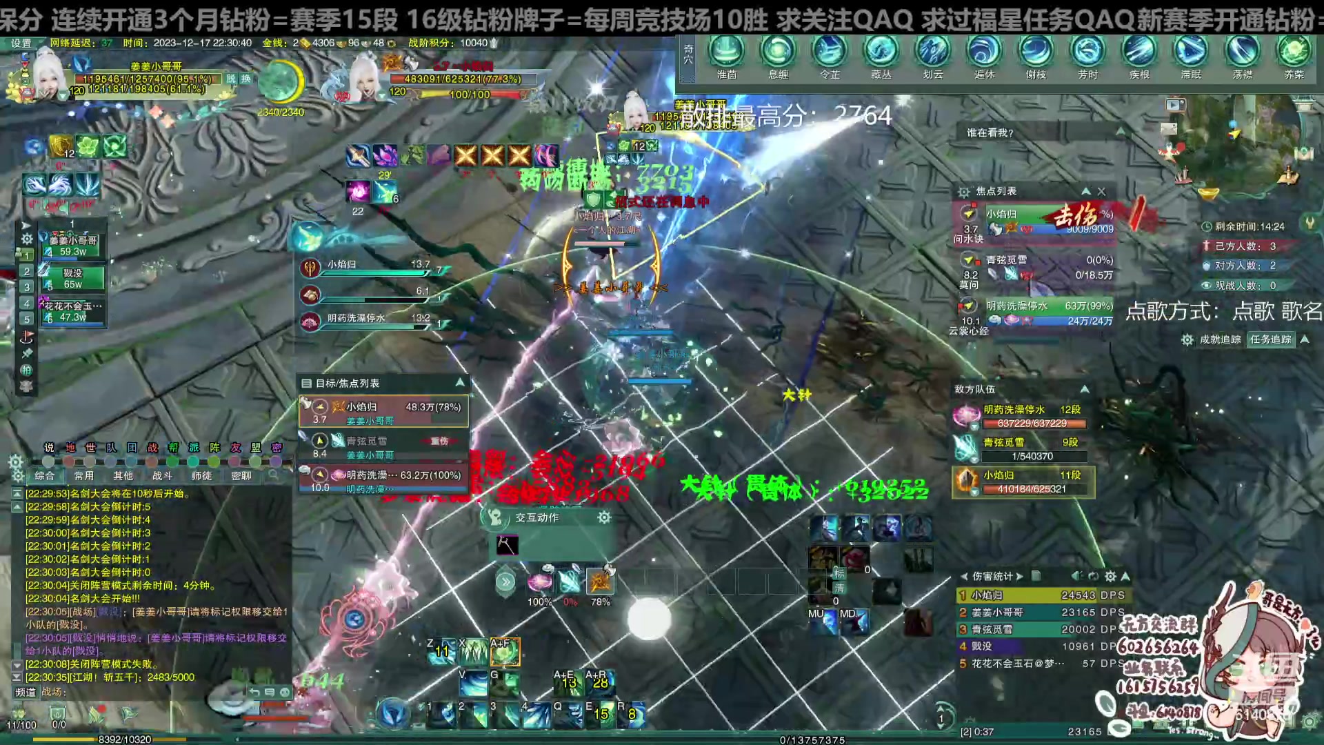 【2023-12-17 21点场】君且莫惜一：【纯开无方】冰药花