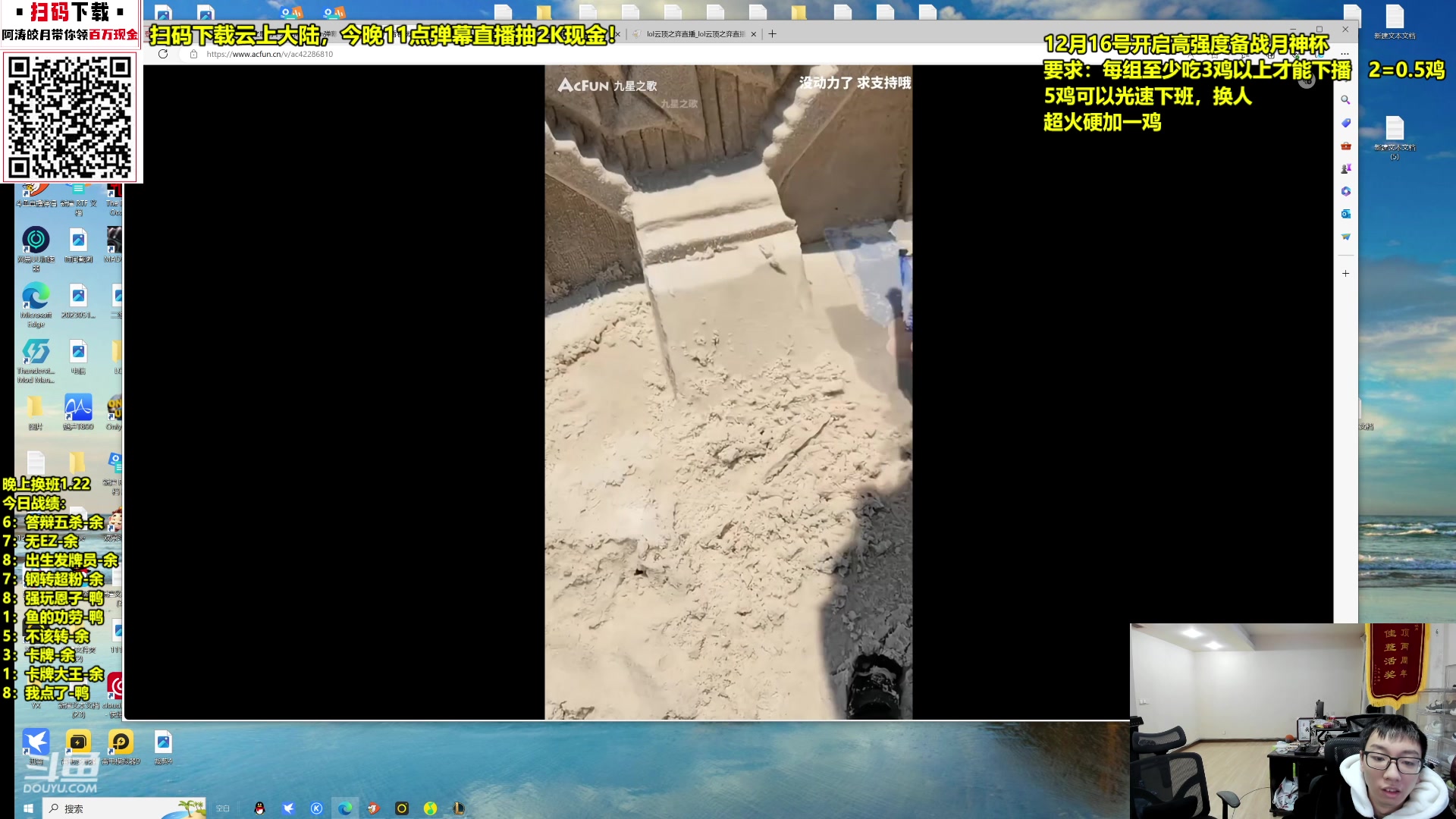 【2023-12-18 07点场】阿涛皎月Carry：3鸡下播 高强度备战月神杯